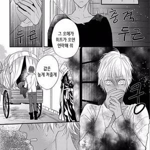 [HASUMI Hana] Remnant: Jujin Omegaverse (update c.2) [kr] – Gay Manga sex 13