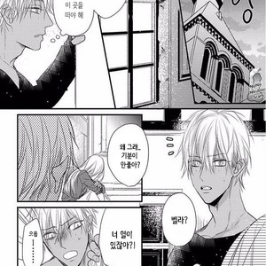 [HASUMI Hana] Remnant: Jujin Omegaverse (update c.2) [kr] – Gay Manga sex 15