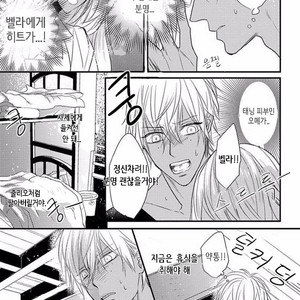 [HASUMI Hana] Remnant: Jujin Omegaverse (update c.2) [kr] – Gay Manga sex 16