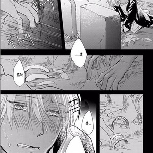 [HASUMI Hana] Remnant: Jujin Omegaverse (update c.2) [kr] – Gay Manga sex 18