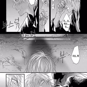 [HASUMI Hana] Remnant: Jujin Omegaverse (update c.2) [kr] – Gay Manga sex 19