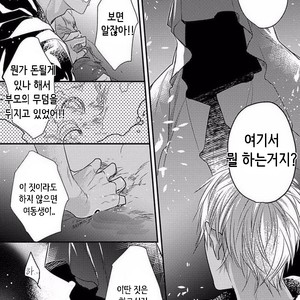 [HASUMI Hana] Remnant: Jujin Omegaverse (update c.2) [kr] – Gay Manga sex 20