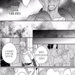 [HASUMI Hana] Remnant: Jujin Omegaverse (update c.2) [kr] – Gay Manga sex 22