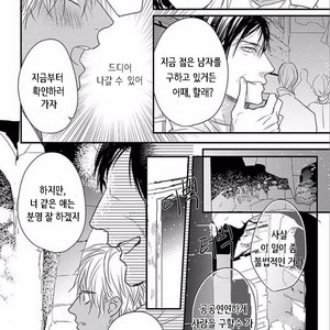[HASUMI Hana] Remnant: Jujin Omegaverse (update c.2) [kr] – Gay Manga sex 23