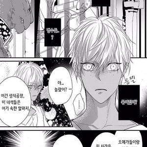 [HASUMI Hana] Remnant: Jujin Omegaverse (update c.2) [kr] – Gay Manga sex 24