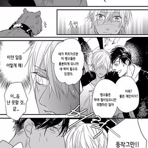 [HASUMI Hana] Remnant: Jujin Omegaverse (update c.2) [kr] – Gay Manga sex 25