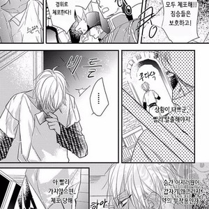 [HASUMI Hana] Remnant: Jujin Omegaverse (update c.2) [kr] – Gay Manga sex 26