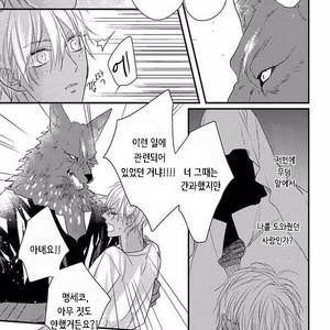 [HASUMI Hana] Remnant: Jujin Omegaverse (update c.2) [kr] – Gay Manga sex 28