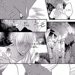 [HASUMI Hana] Remnant: Jujin Omegaverse (update c.2) [kr] – Gay Manga sex 29