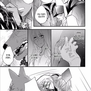 [HASUMI Hana] Remnant: Jujin Omegaverse (update c.2) [kr] – Gay Manga sex 30