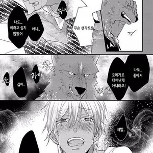 [HASUMI Hana] Remnant: Jujin Omegaverse (update c.2) [kr] – Gay Manga sex 32