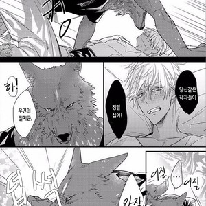 [HASUMI Hana] Remnant: Jujin Omegaverse (update c.2) [kr] – Gay Manga sex 33
