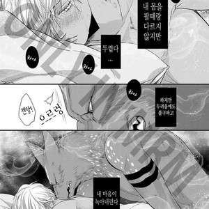 [HASUMI Hana] Remnant: Jujin Omegaverse (update c.2) [kr] – Gay Manga sex 44