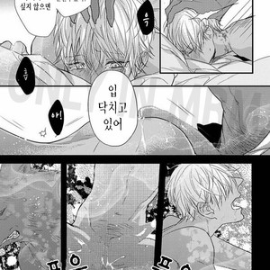[HASUMI Hana] Remnant: Jujin Omegaverse (update c.2) [kr] – Gay Manga sex 46