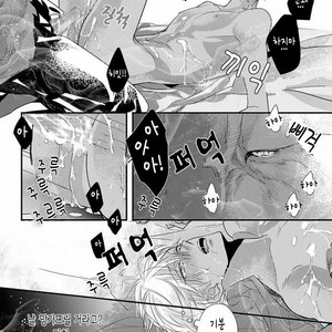 [HASUMI Hana] Remnant: Jujin Omegaverse (update c.2) [kr] – Gay Manga sex 49