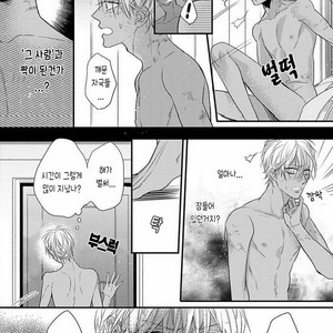 [HASUMI Hana] Remnant: Jujin Omegaverse (update c.2) [kr] – Gay Manga sex 51