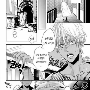 [HASUMI Hana] Remnant: Jujin Omegaverse (update c.2) [kr] – Gay Manga sex 53
