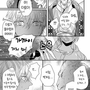 [HASUMI Hana] Remnant: Jujin Omegaverse (update c.2) [kr] – Gay Manga sex 54
