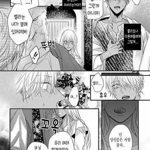 [HASUMI Hana] Remnant: Jujin Omegaverse (update c.2) [kr] – Gay Manga sex 55
