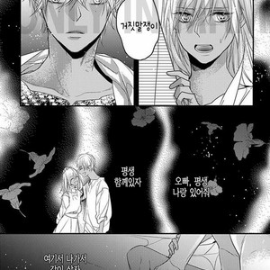 [HASUMI Hana] Remnant: Jujin Omegaverse (update c.2) [kr] – Gay Manga sex 56