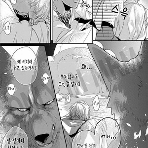 [HASUMI Hana] Remnant: Jujin Omegaverse (update c.2) [kr] – Gay Manga sex 58