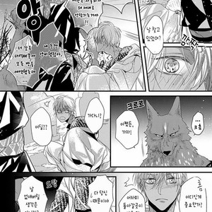 [HASUMI Hana] Remnant: Jujin Omegaverse (update c.2) [kr] – Gay Manga sex 59