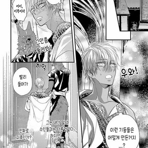 [HASUMI Hana] Remnant: Jujin Omegaverse (update c.2) [kr] – Gay Manga sex 61