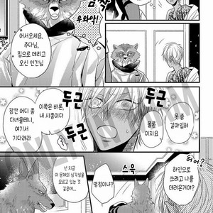 [HASUMI Hana] Remnant: Jujin Omegaverse (update c.2) [kr] – Gay Manga sex 62
