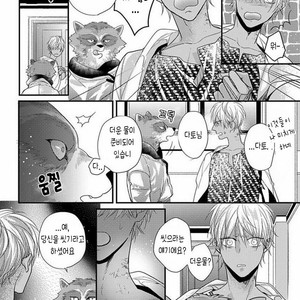 [HASUMI Hana] Remnant: Jujin Omegaverse (update c.2) [kr] – Gay Manga sex 63