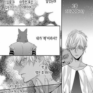 [HASUMI Hana] Remnant: Jujin Omegaverse (update c.2) [kr] – Gay Manga sex 65