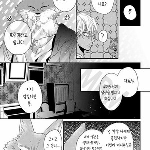 [HASUMI Hana] Remnant: Jujin Omegaverse (update c.2) [kr] – Gay Manga sex 66