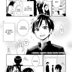 [Mebata Shun (Majihama.)] Ibuki no Gotoku [kr] – Gay Manga sex 2