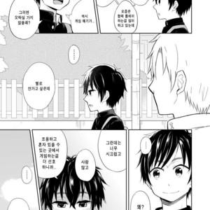 [Mebata Shun (Majihama.)] Ibuki no Gotoku [kr] – Gay Manga sex 6