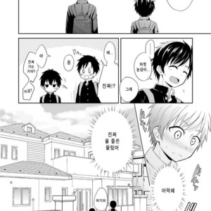 [Mebata Shun (Majihama.)] Ibuki no Gotoku [kr] – Gay Manga sex 7