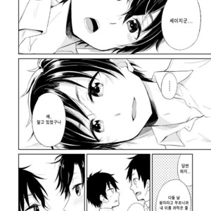 [Mebata Shun (Majihama.)] Ibuki no Gotoku [kr] – Gay Manga sex 13