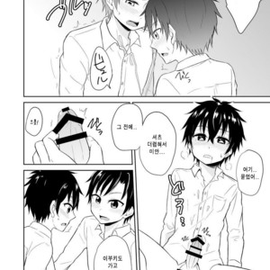 [Mebata Shun (Majihama.)] Ibuki no Gotoku [kr] – Gay Manga sex 19