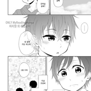 [Mebata Shun (Majihama.)] Ibuki no Gotoku [kr] – Gay Manga sex 23
