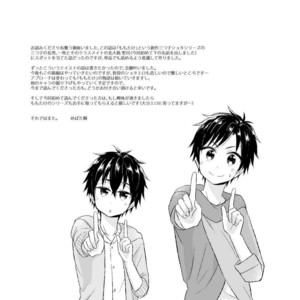 [Mebata Shun (Majihama.)] Ibuki no Gotoku [kr] – Gay Manga sex 24