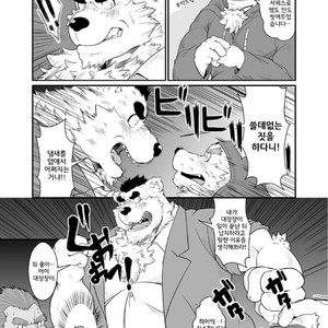 [Bear Tail (Chobi)] Bear Slave [kr] – Gay Manga sex 6