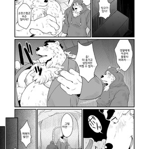 [Bear Tail (Chobi)] Bear Slave [kr] – Gay Manga sex 19