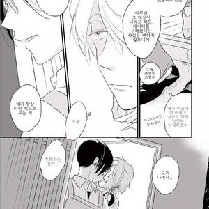 [Pii] Smell Fetish (update c.3) [kr] – Gay Manga sex 17