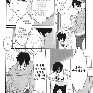 [Pii] Smell Fetish (update c.3) [kr] – Gay Manga sex 94