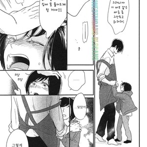 [Pii] Smell Fetish (update c.3) [kr] – Gay Manga sex 103