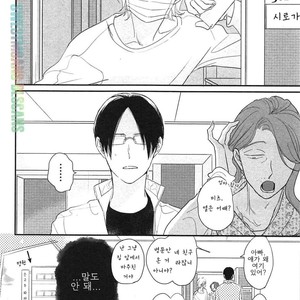 [Pii] Smell Fetish (update c.3) [kr] – Gay Manga sex 106
