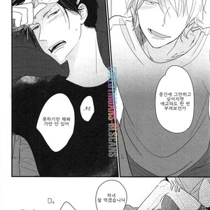 [Pii] Smell Fetish (update c.3) [kr] – Gay Manga sex 112