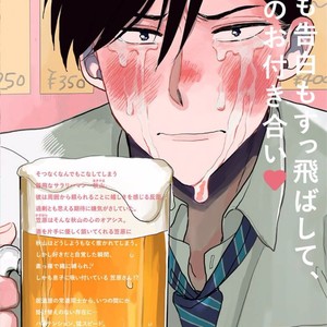[Omaru] Soredemo Suki desu Kasahara-San [Eng] – Gay Manga sex 2