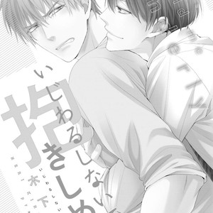 [Kinoshita Neri] Please Hold Me Tenderly [Eng] – Gay Manga sex 7