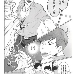 [Tsukasa] Aisori – Osomatsu-san dj [JP] – Gay Manga sex 6
