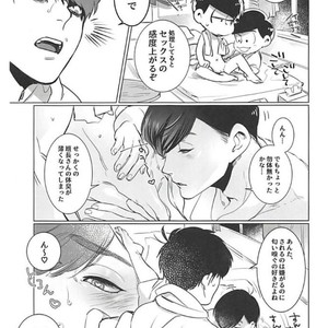 [Tsukasa] Aisori – Osomatsu-san dj [JP] – Gay Manga sex 25