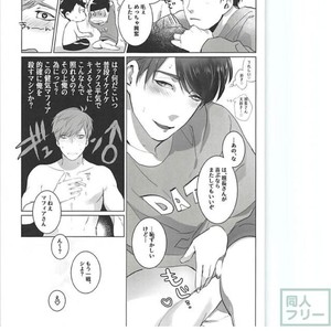 [Tsukasa] Aisori – Osomatsu-san dj [JP] – Gay Manga sex 37